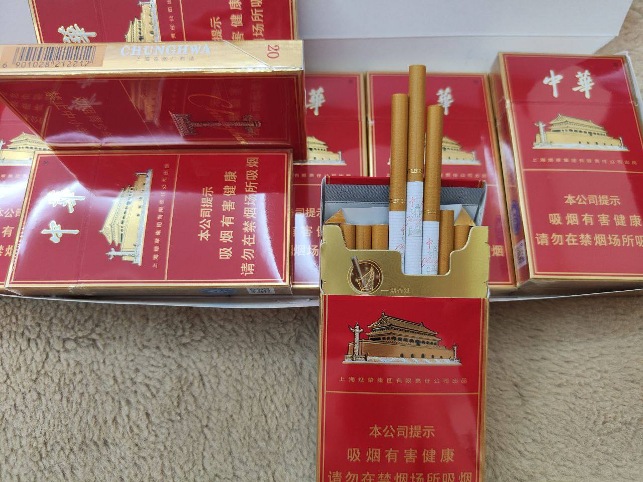 细金边中华