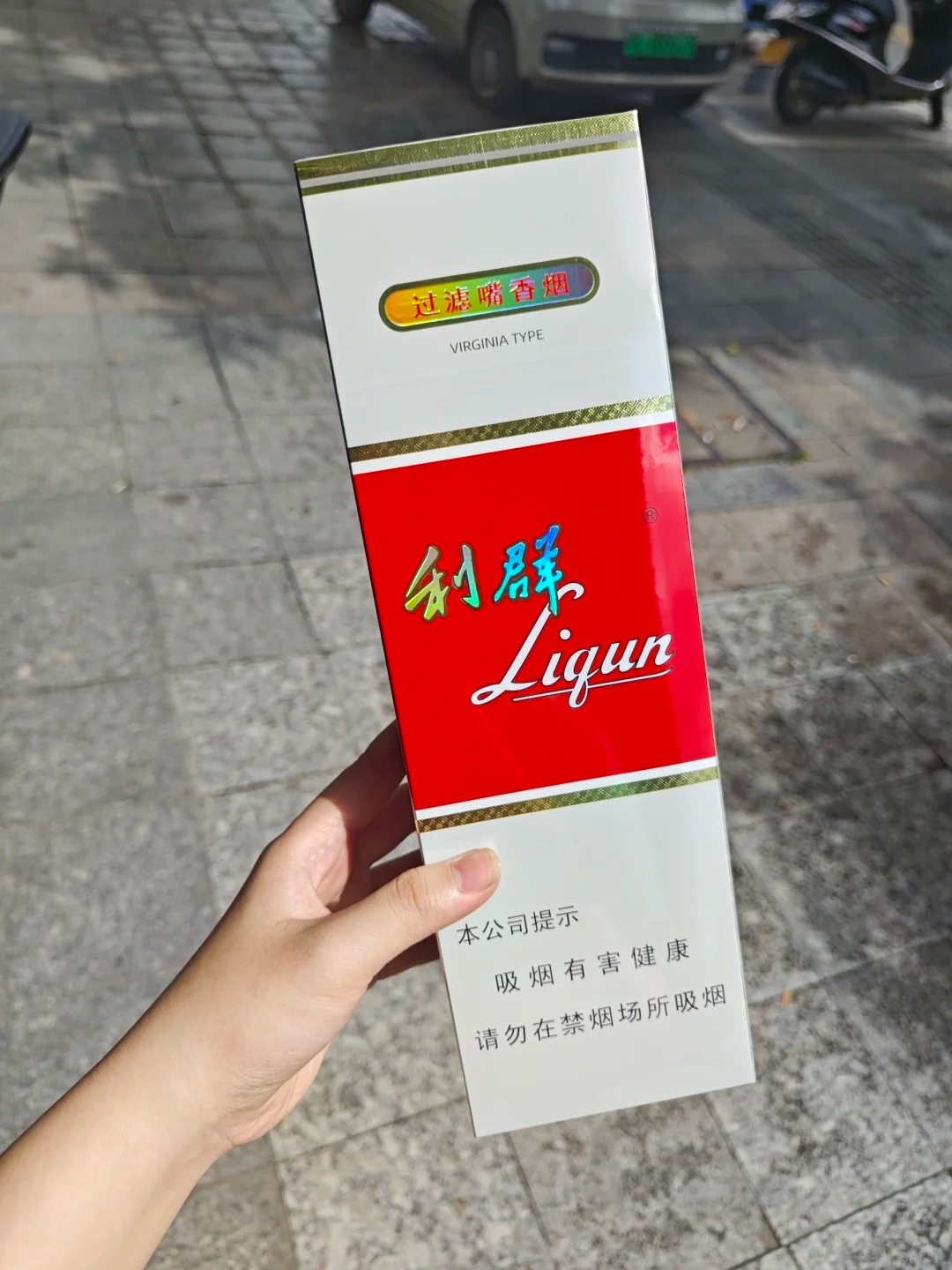 红白利群